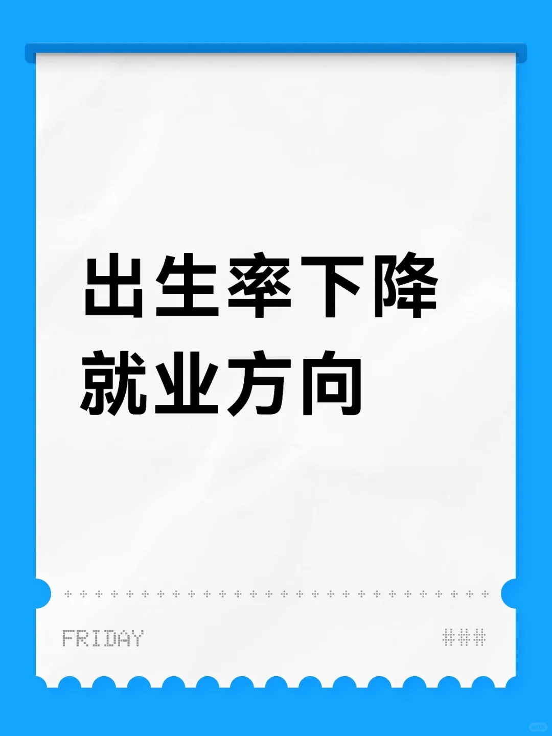 现在什么行业一片大好
