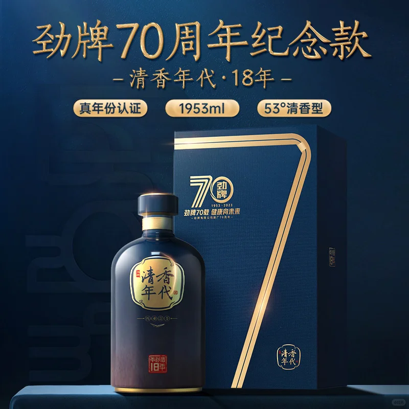 青香的代表作，国酒之光