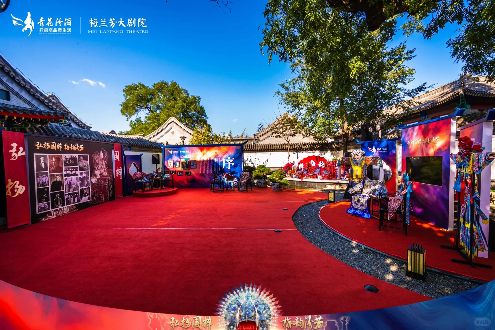 活动策划?青花汾酒×京剧艺术文创发布会