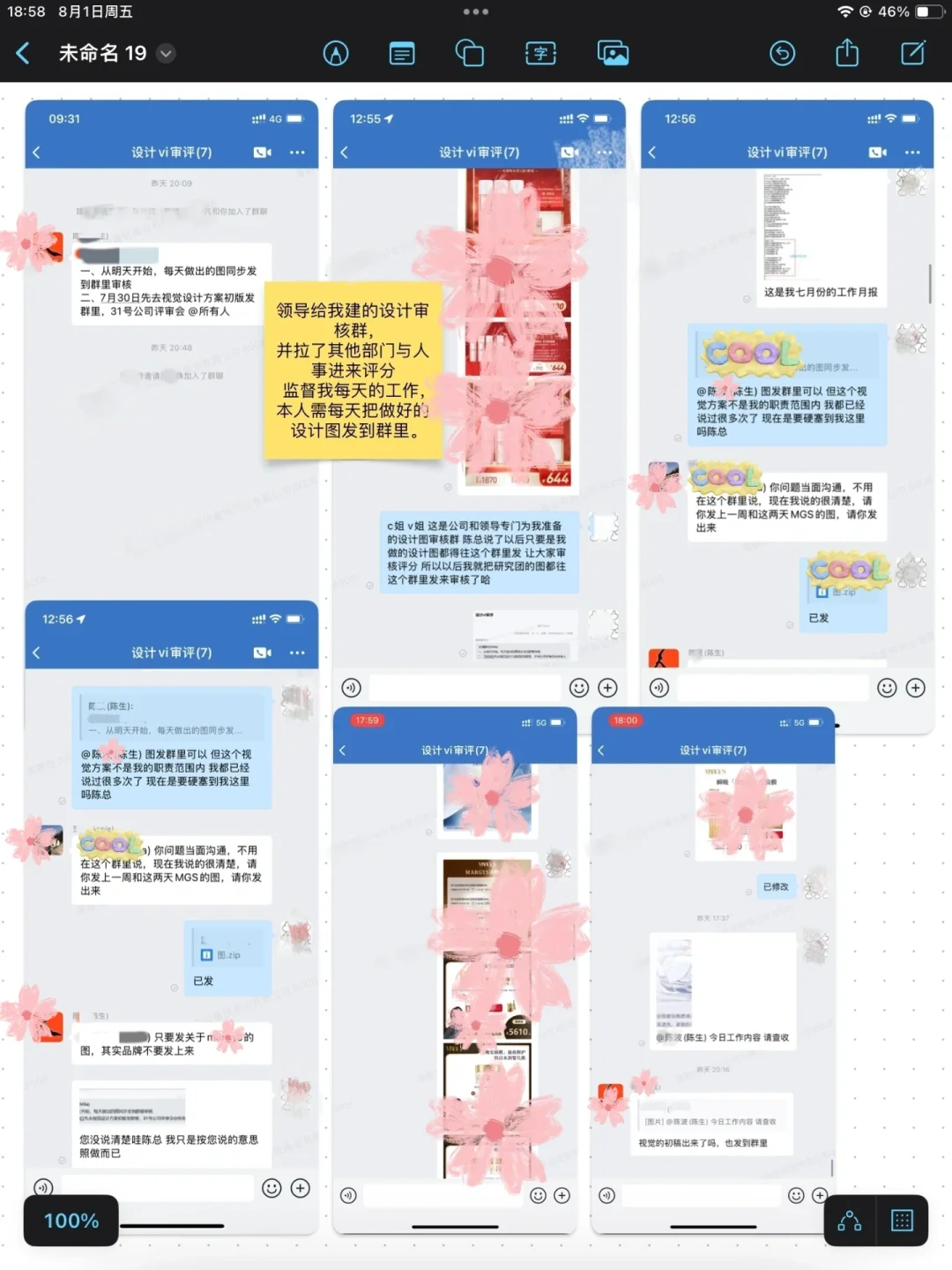 ??避雷这家恶心公司各种手段逼我走！！