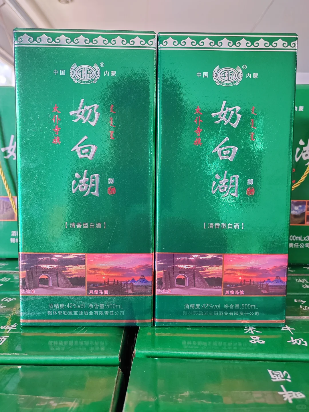纯粮酿造清香醇正的草原白酒