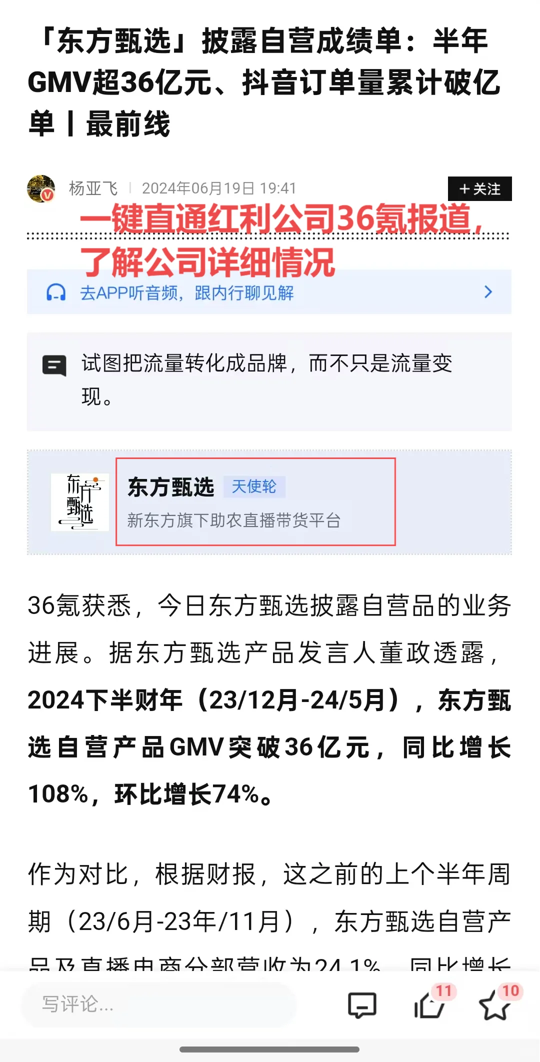 双非普本进小而美公司的野路子（实操版）