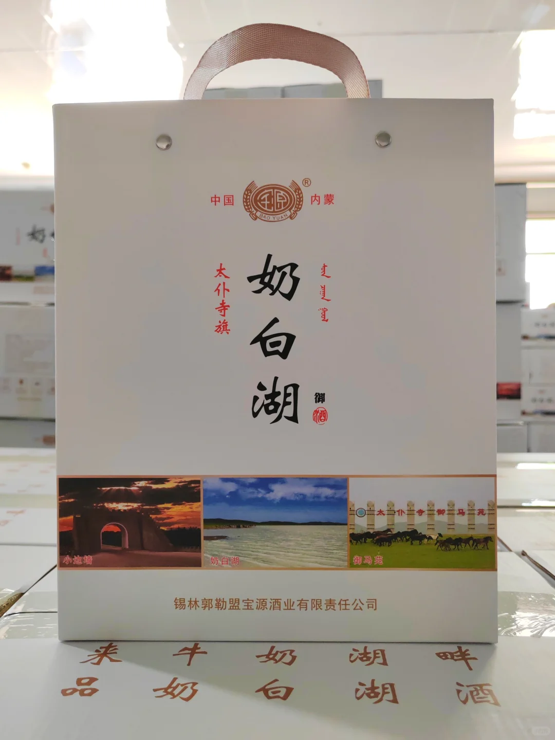 纯粮酿造清香醇正的草原白酒
