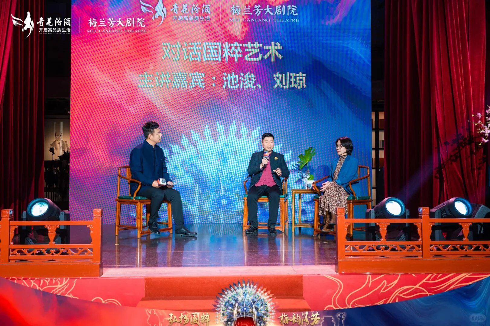 活动策划?青花汾酒×京剧艺术文创发布会