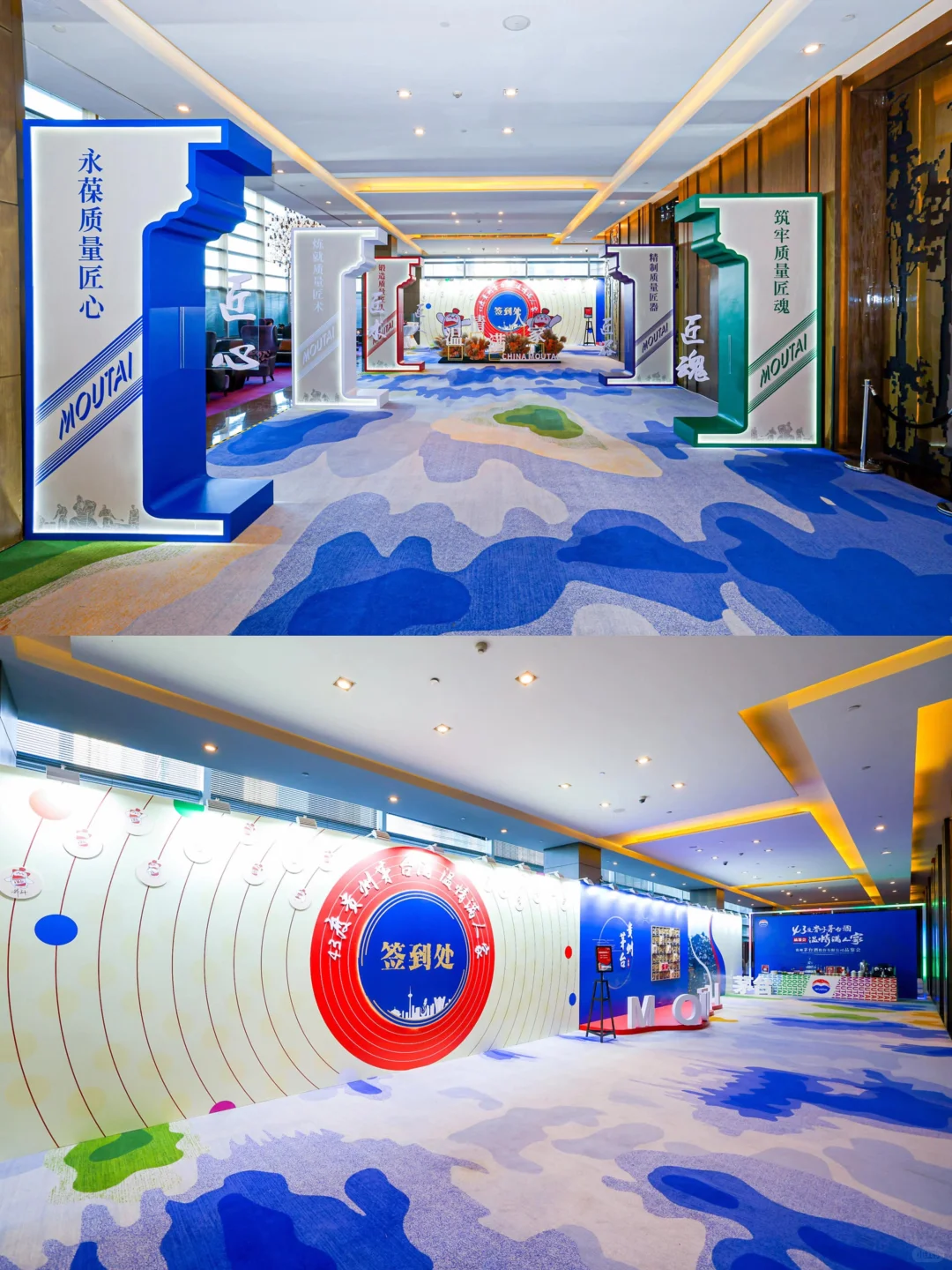 茅台酒品鉴会活动策划，场地布置搭建装饰