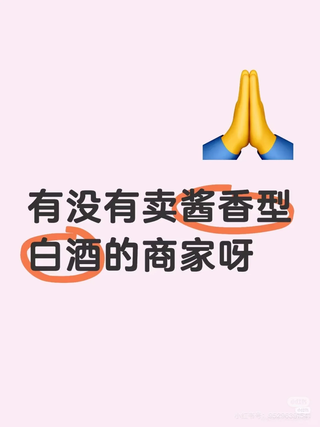 找合作酒厂酱香型白酒