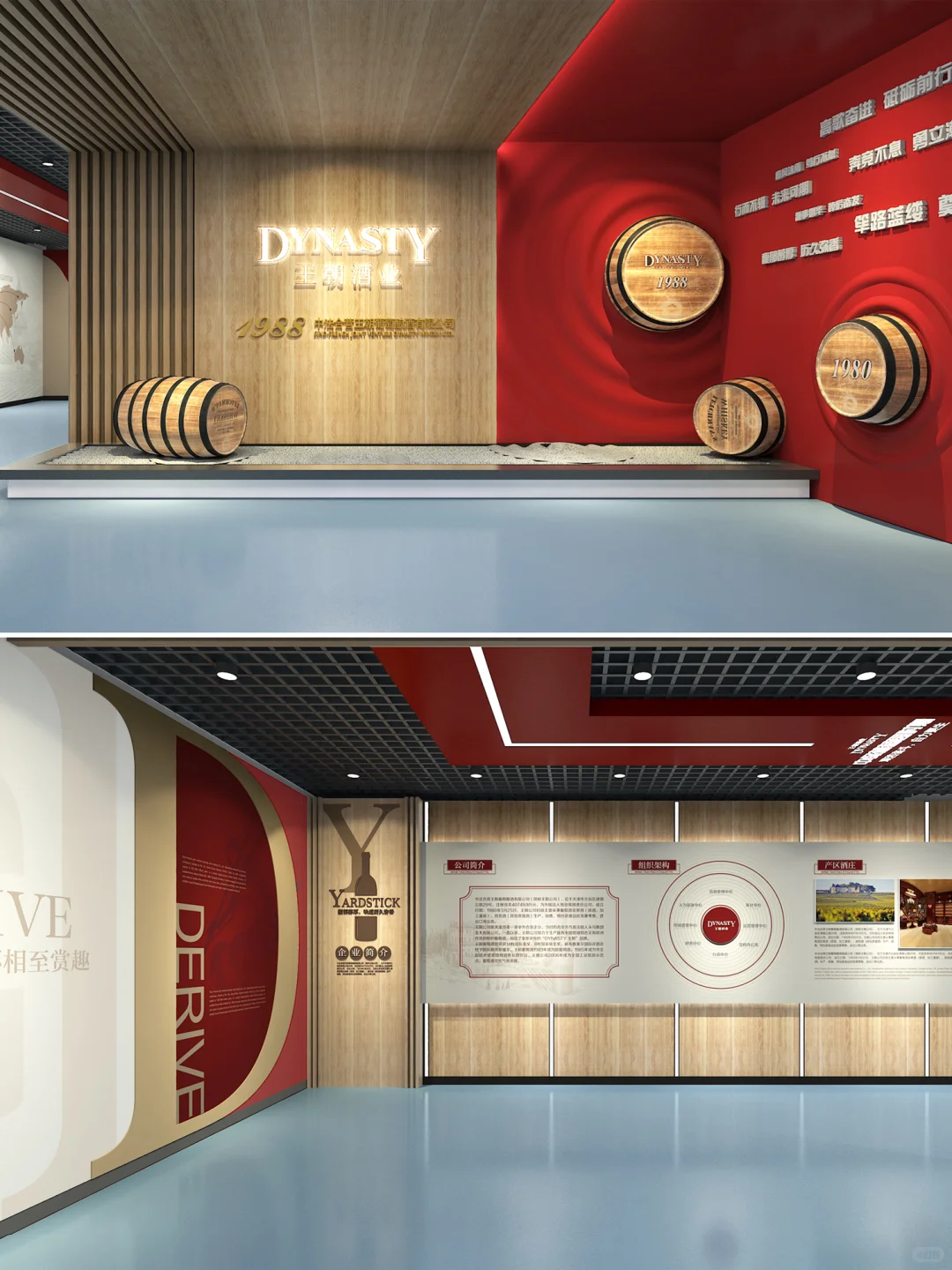 企业展厅 | 王朝酒业，沉浸式品牌叙事空间