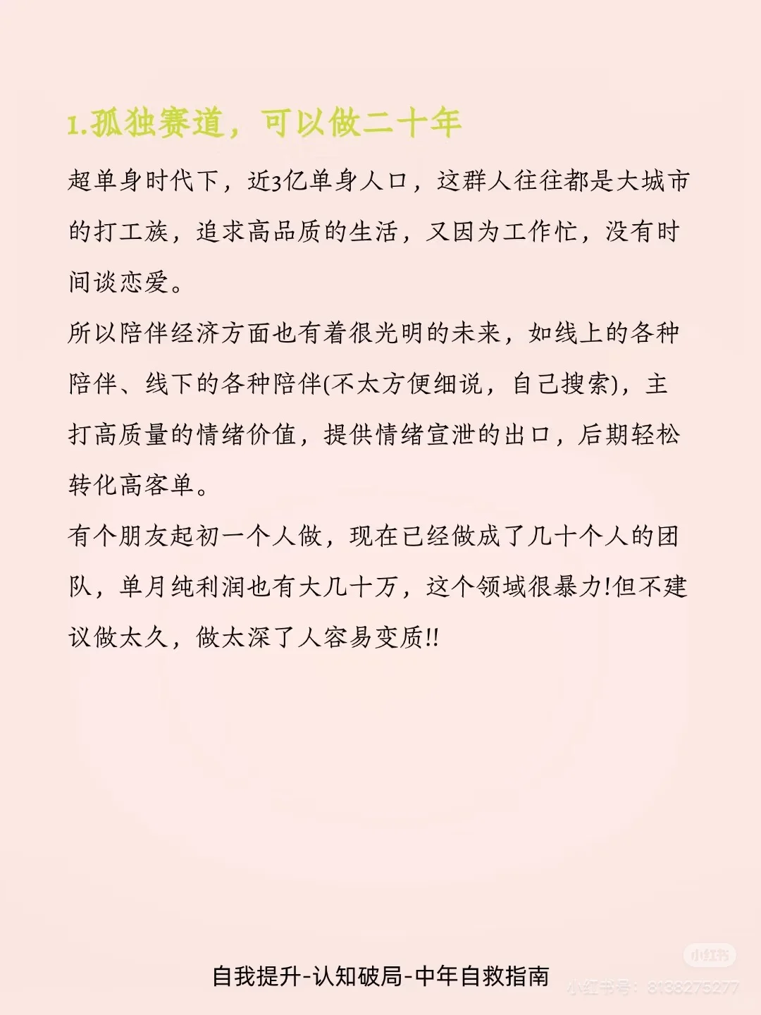 2026风口已经很明显了、现在正是布局时刻