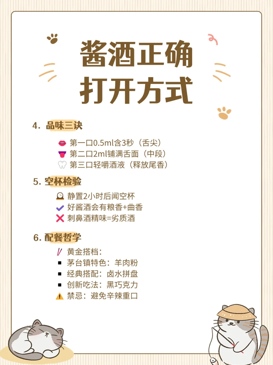 【酱酒品鉴指南】这样喝才不浪费千元好酒