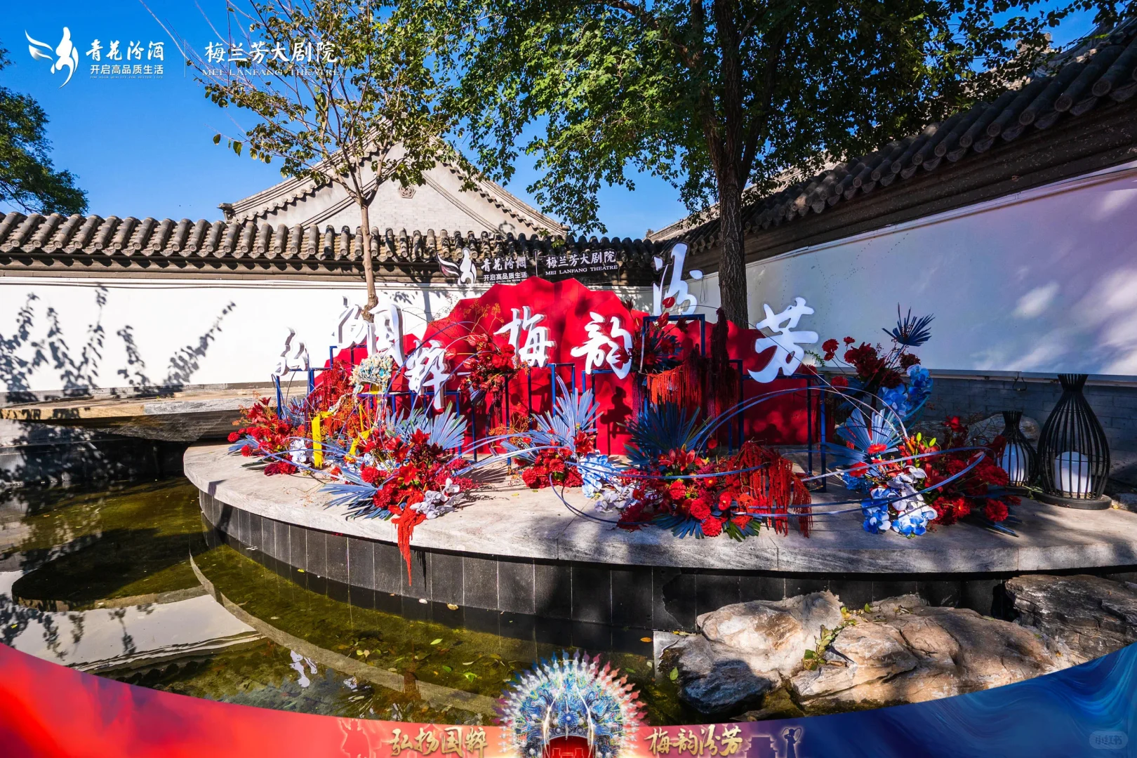 活动策划?青花汾酒×京剧艺术文创发布会