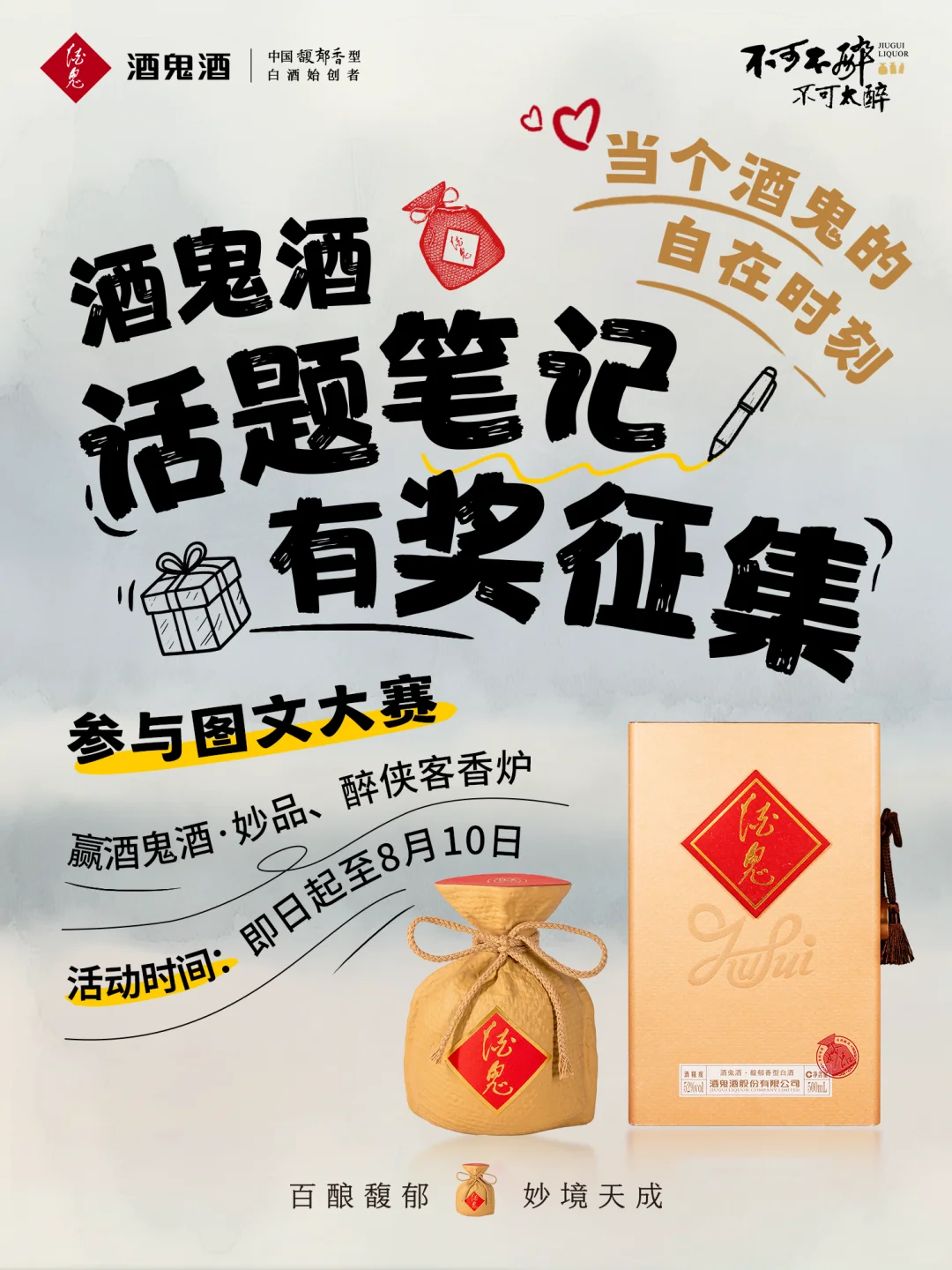 有奖征集：当个酒鬼的自在时刻