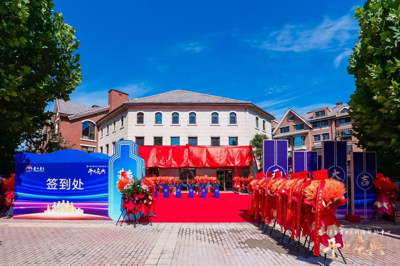 开业庆典案例 | 白酒活动