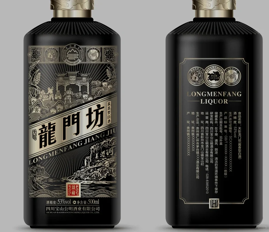 酱香型白酒饮品瓶装瓶贴包装设计