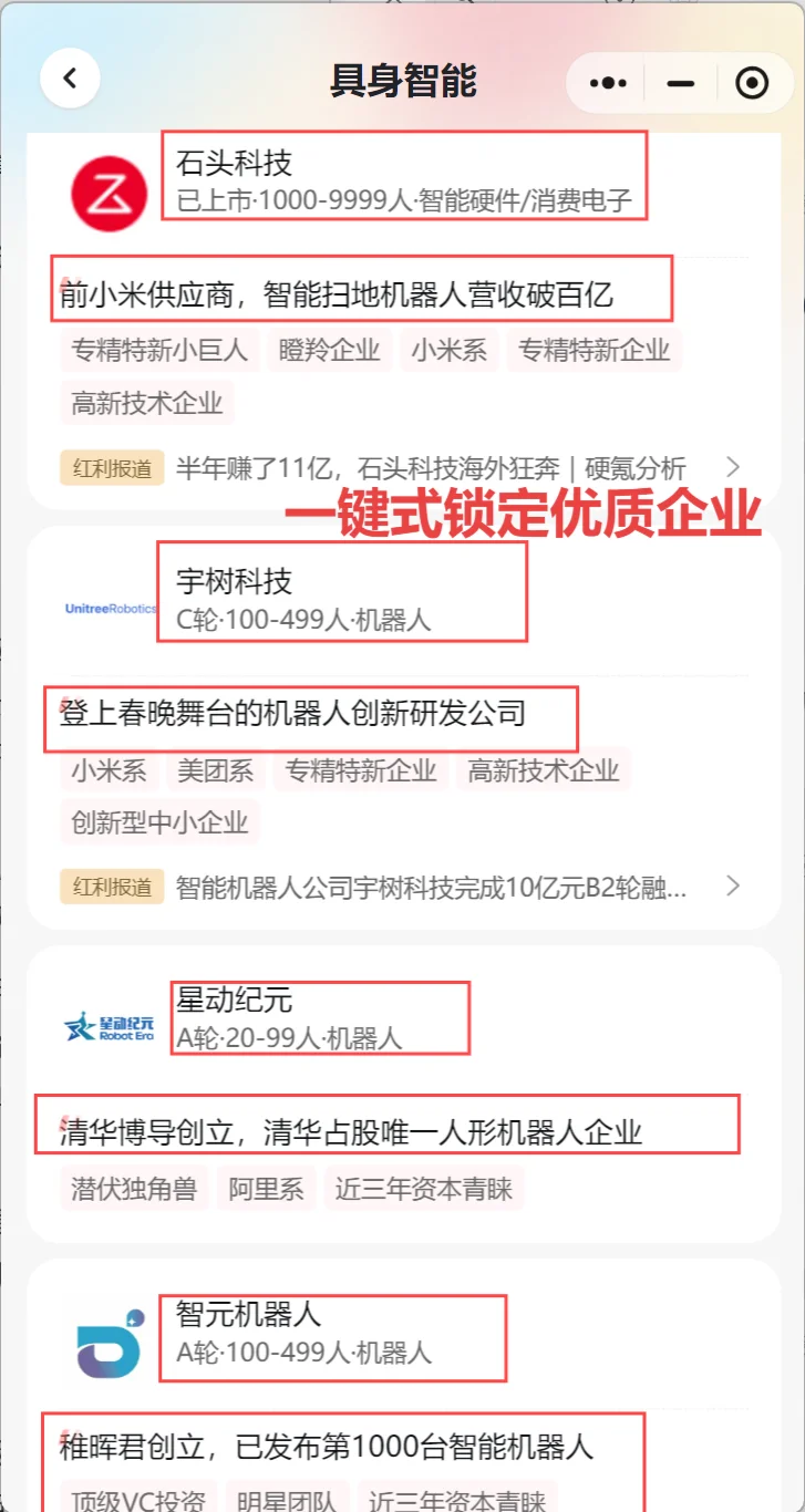 双非普本进小而美公司的野路子（实操版）