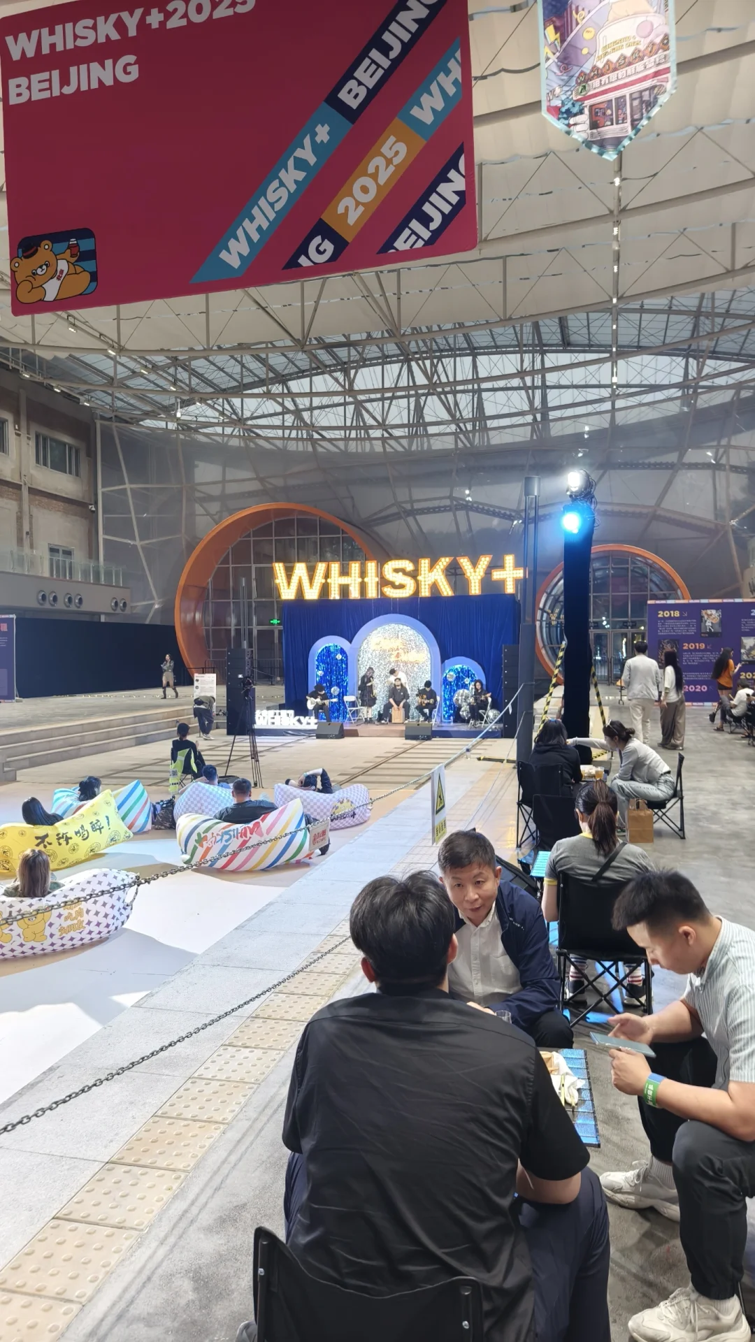 北京威士忌节