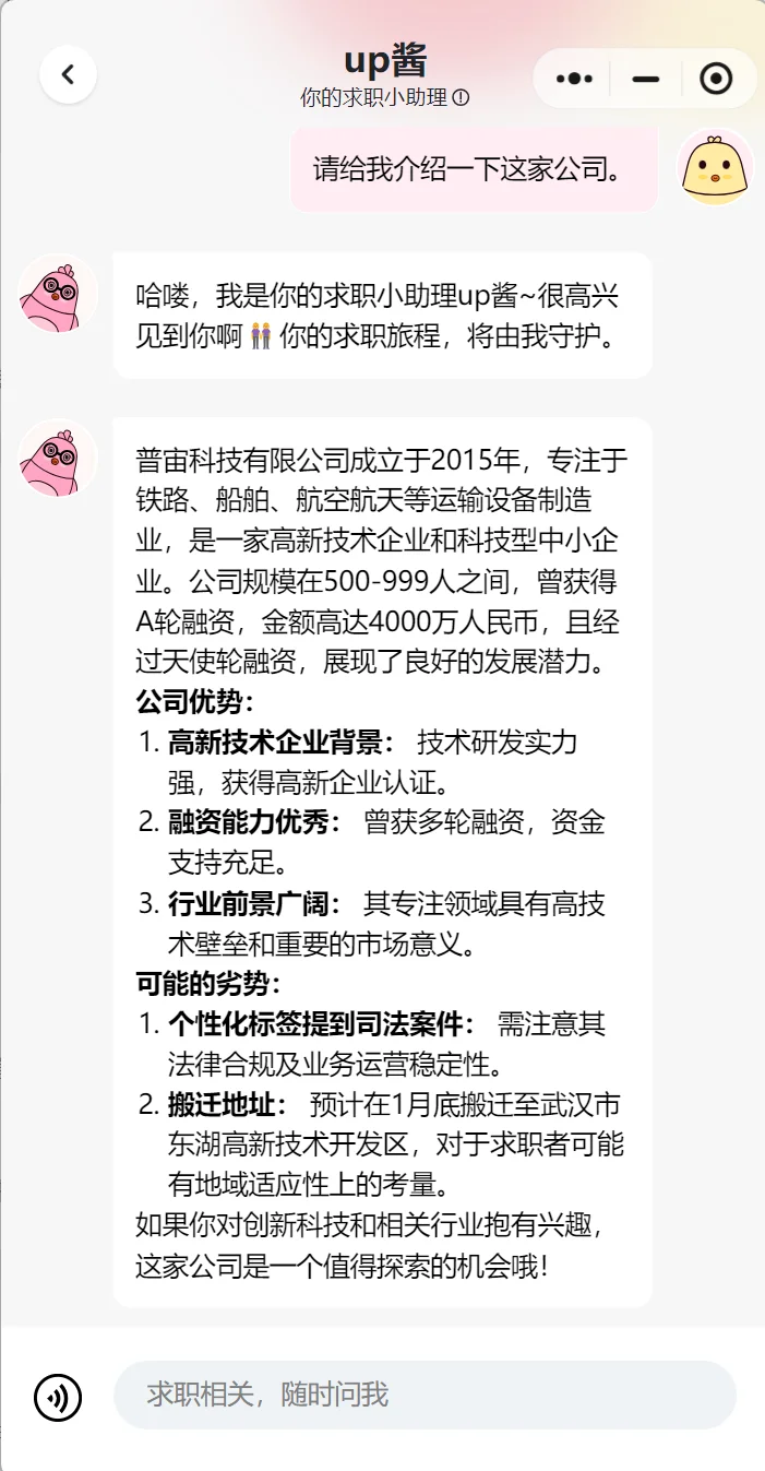 双非普本进小而美公司的野路子（实操版）