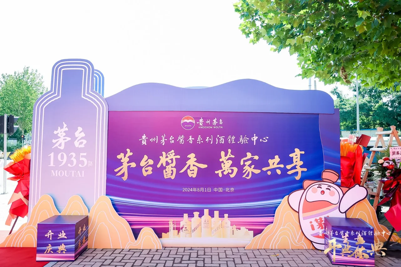 开业庆典案例 | 白酒活动