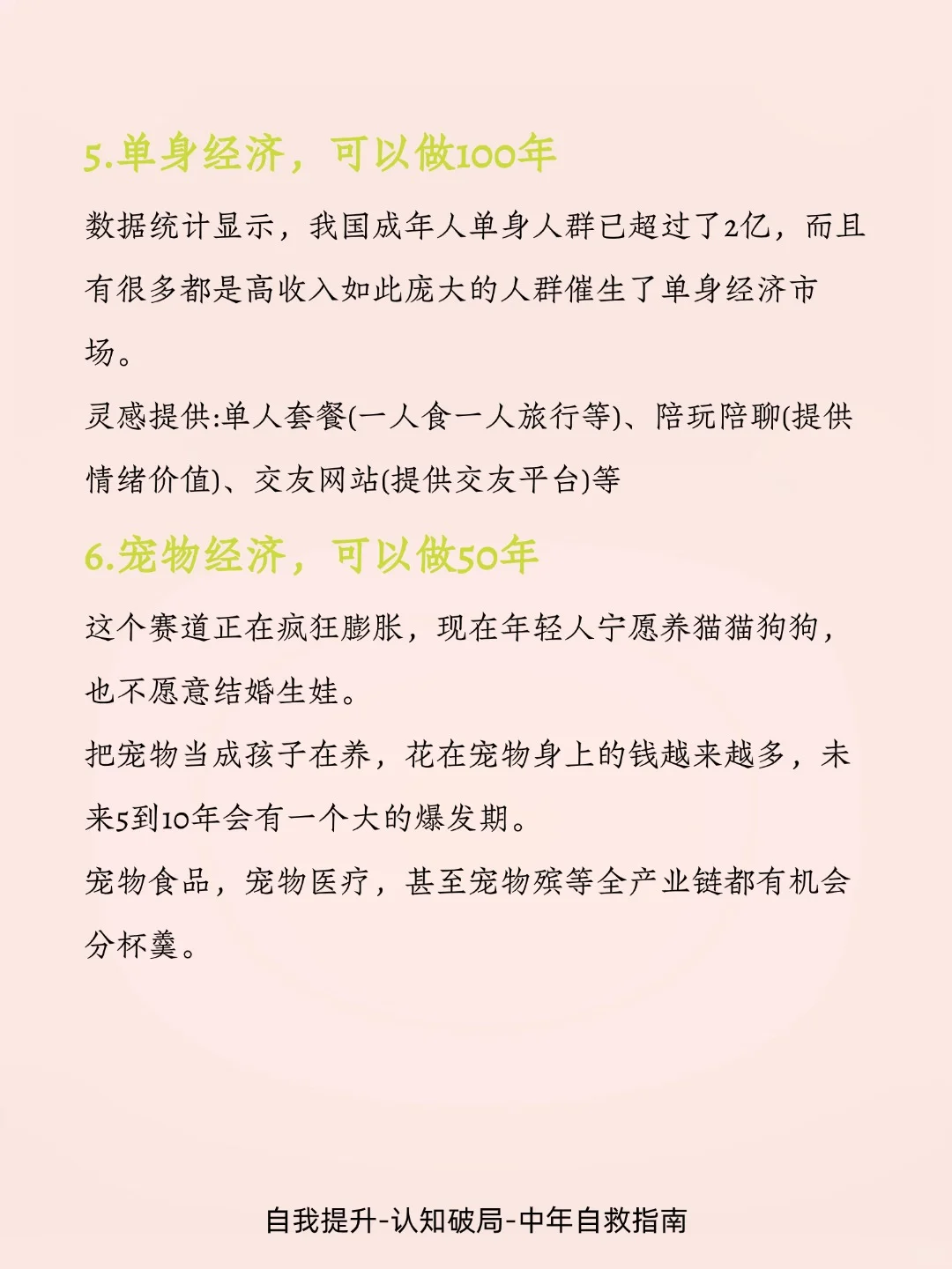 2026风口已经很明显了、现在正是布局时刻