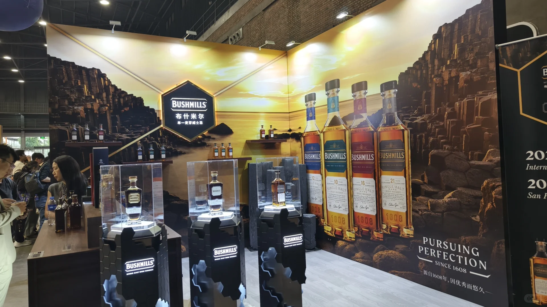 北京威士忌节