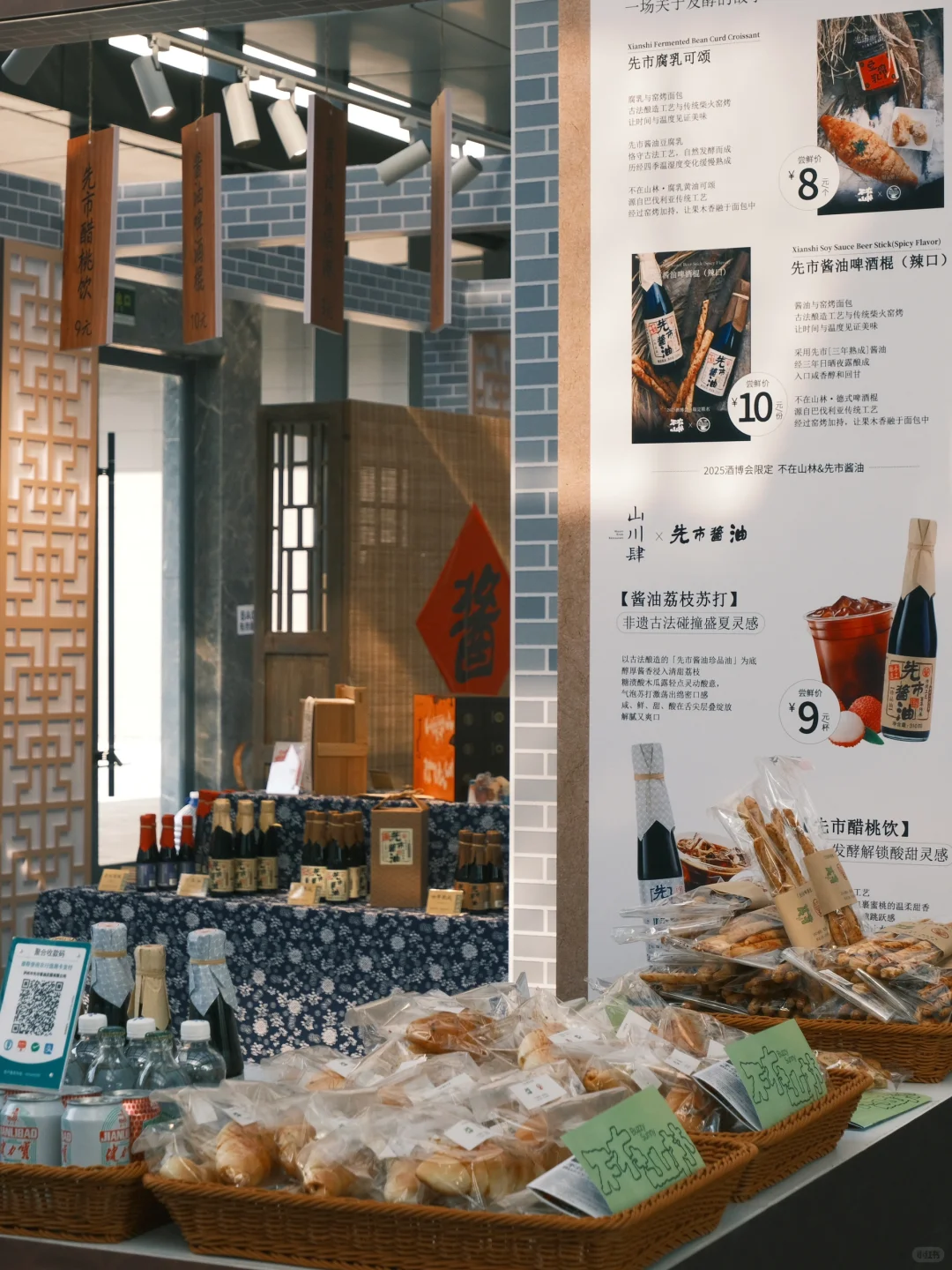 什么？酒博会第一天还有人没吃到酱油冰淇淋？