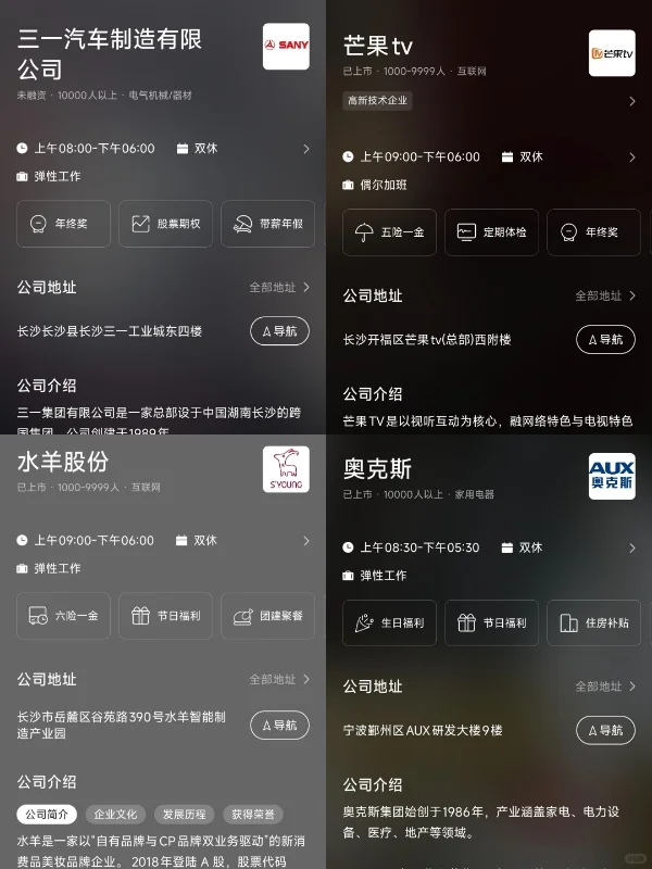 长沙神仙公司合集✨大专可投，周末双休