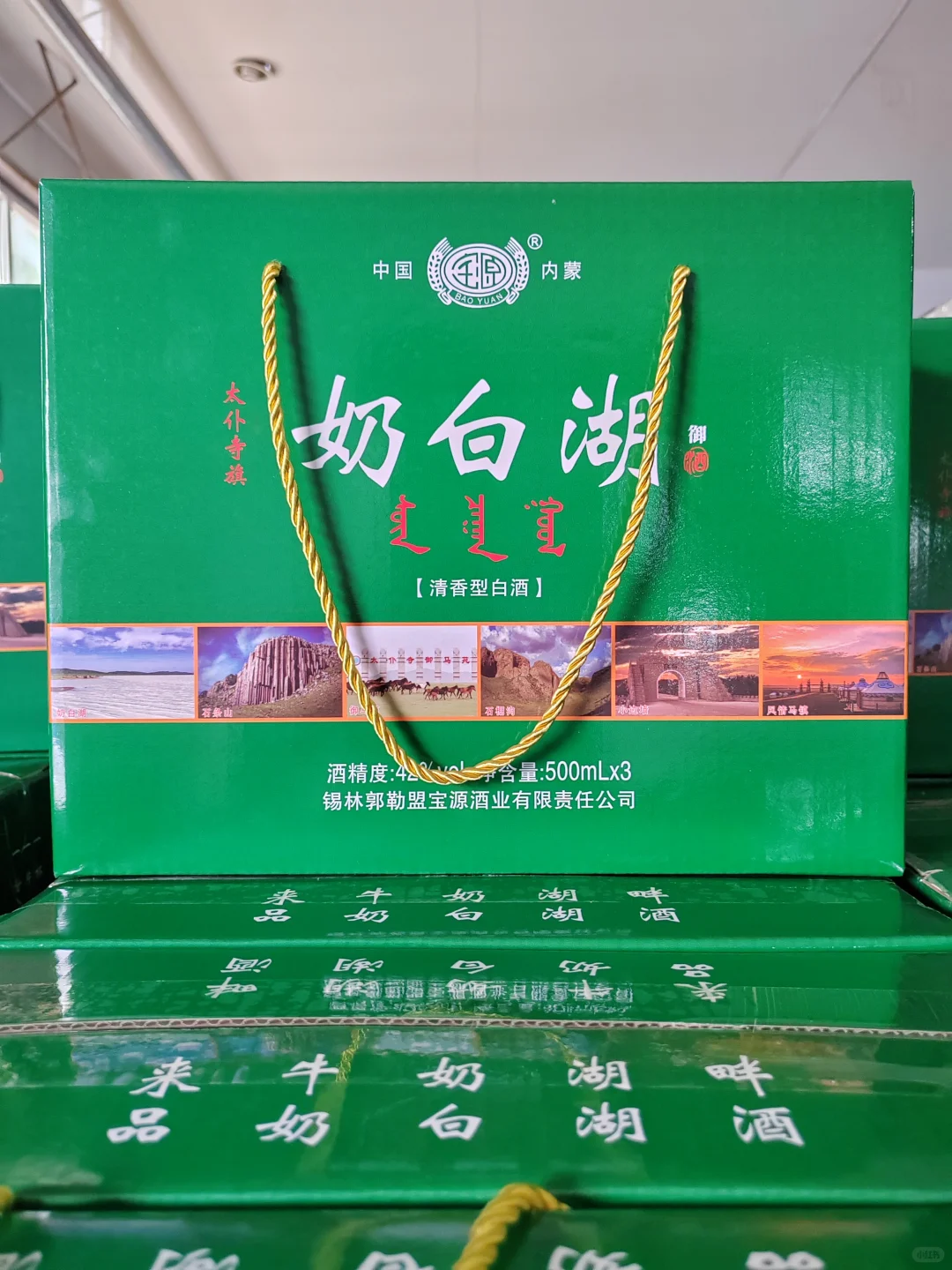 纯粮酿造清香醇正的草原白酒