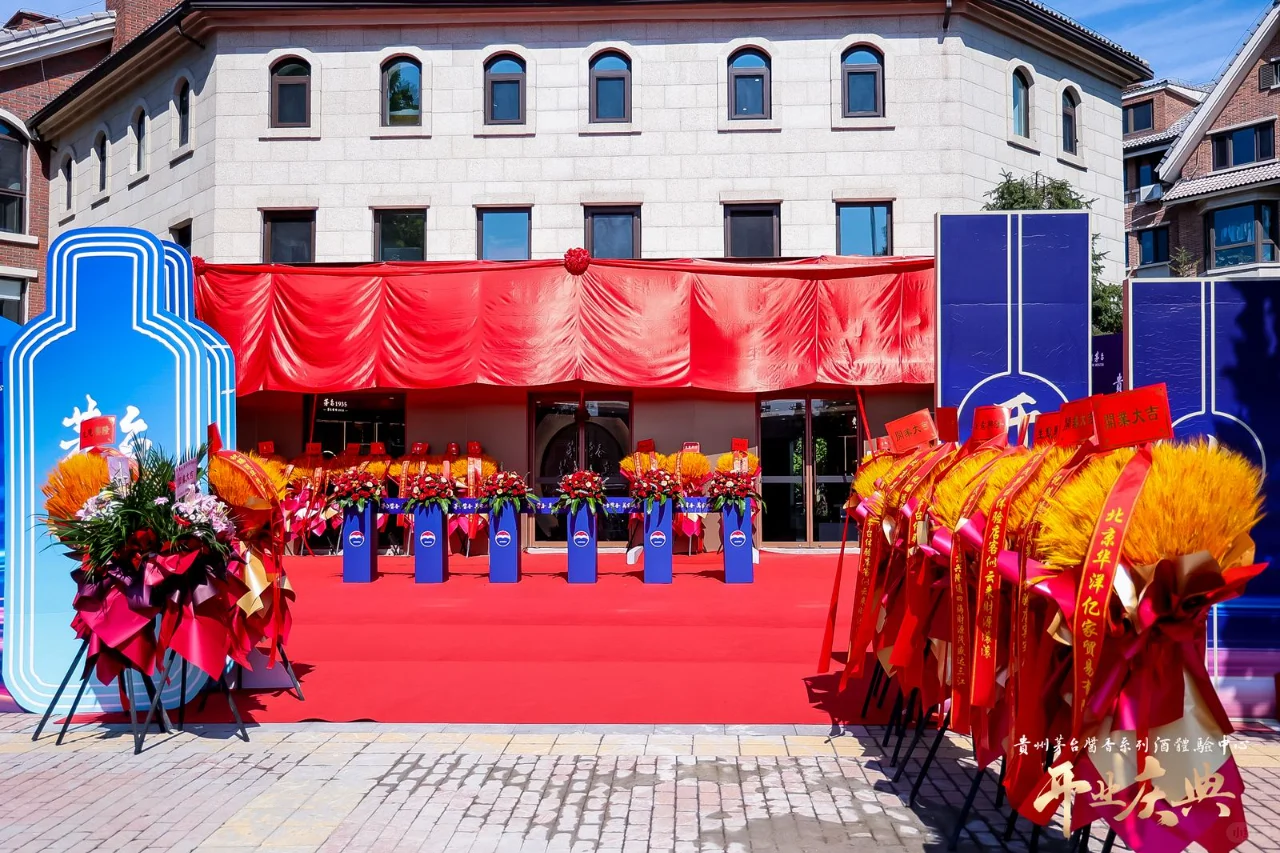 开业庆典案例 | 白酒活动