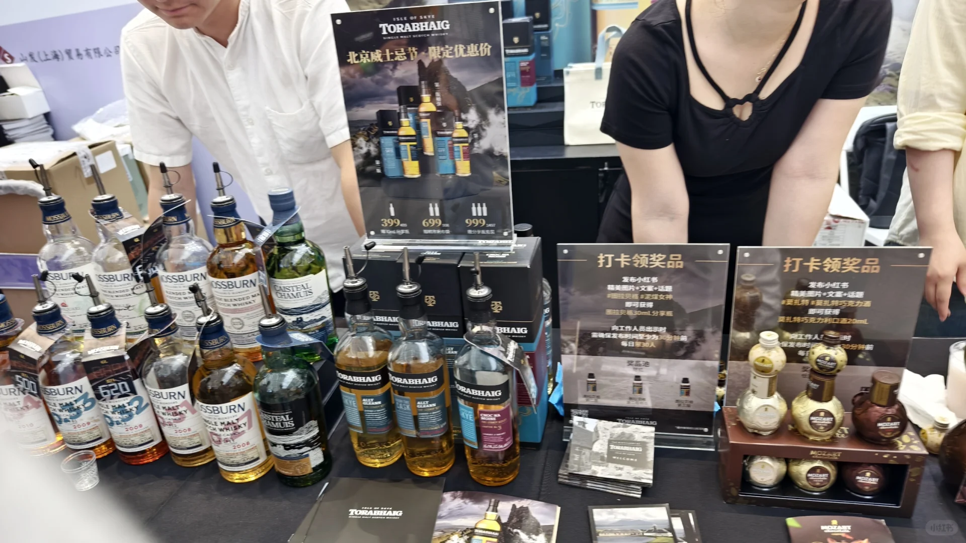 北京威士忌节