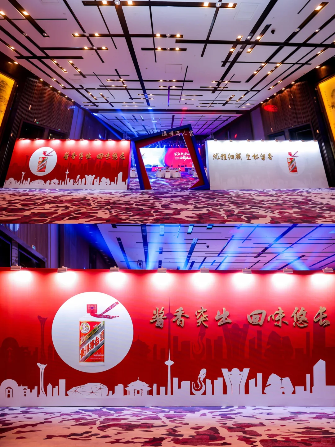 茅台酒品鉴会活动策划，场地布置搭建装饰