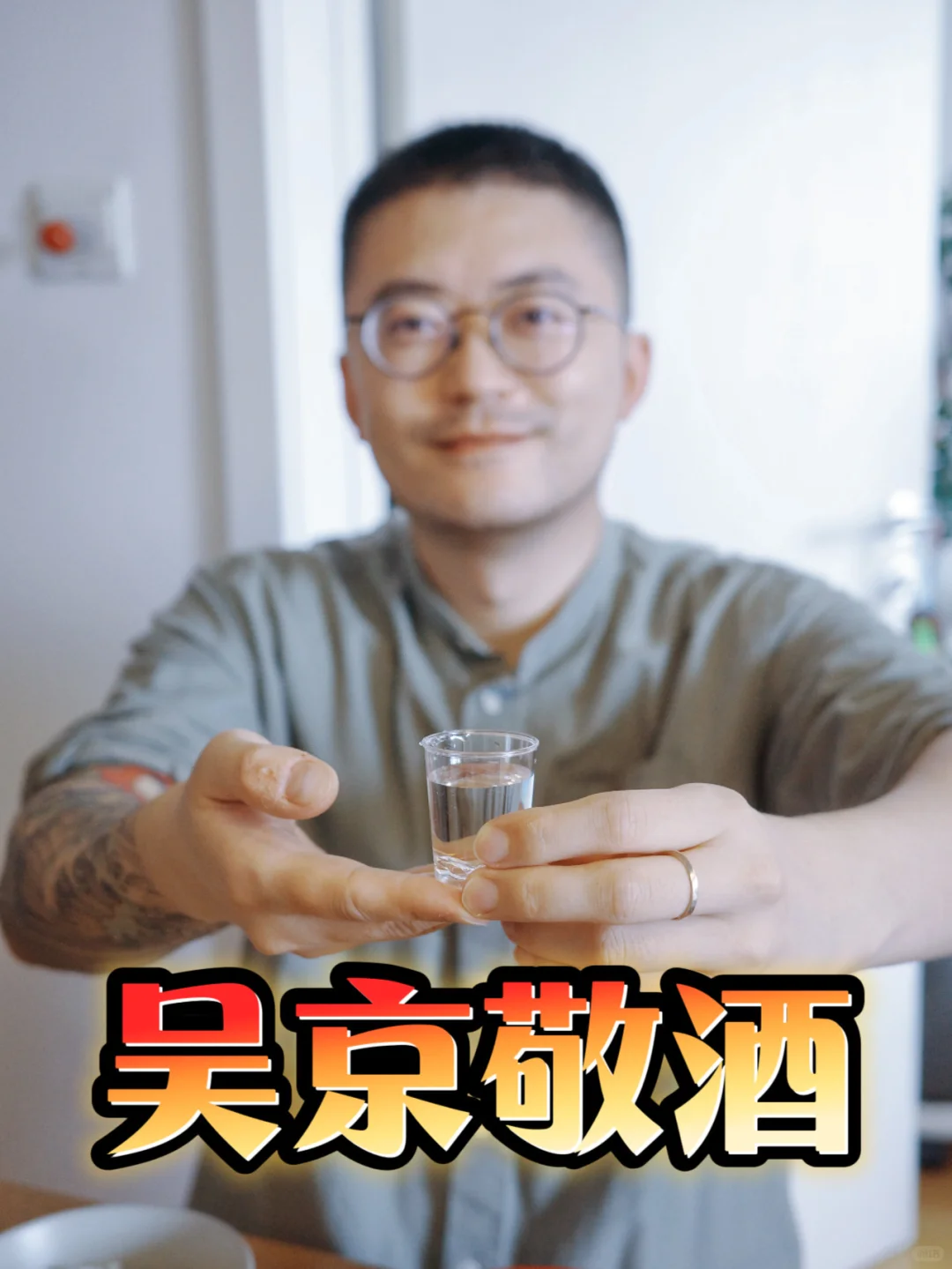 东北人下班后，不得整点儿吗