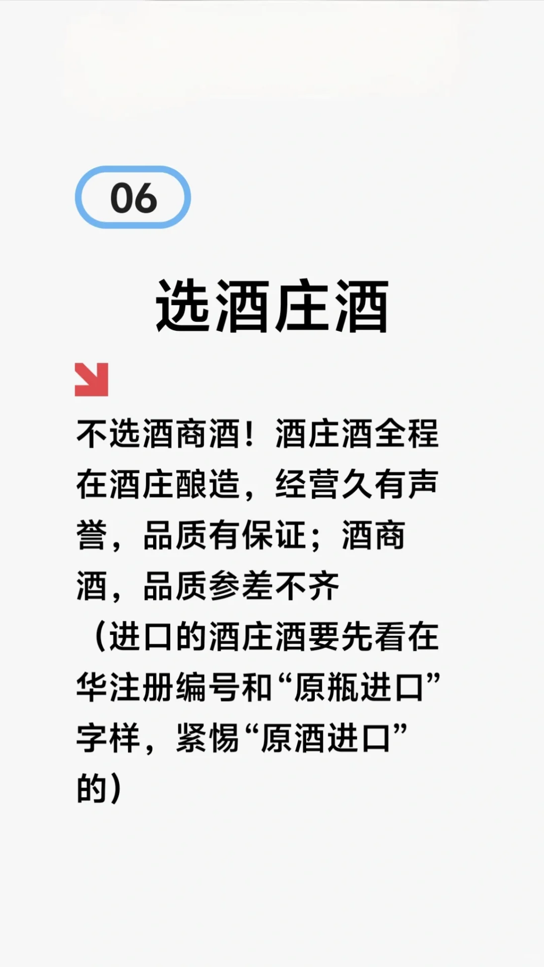 人生第一瓶红酒｜到底怎么购买才不踩雷?