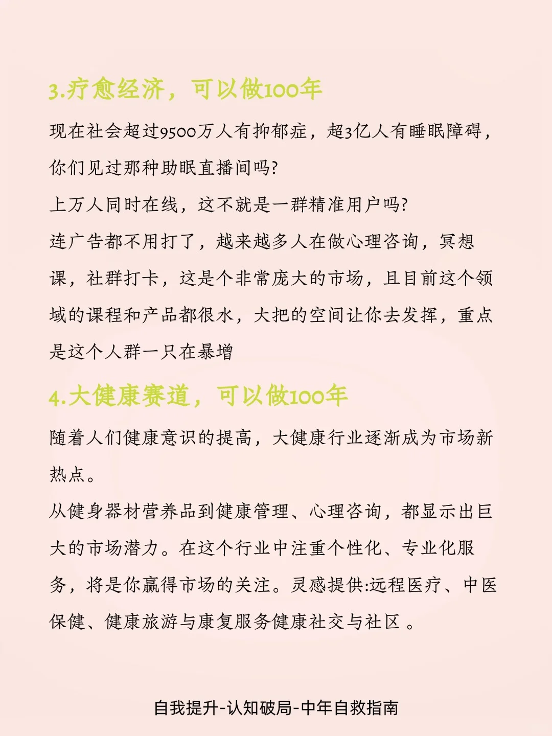 2026风口已经很明显了、现在正是布局时刻