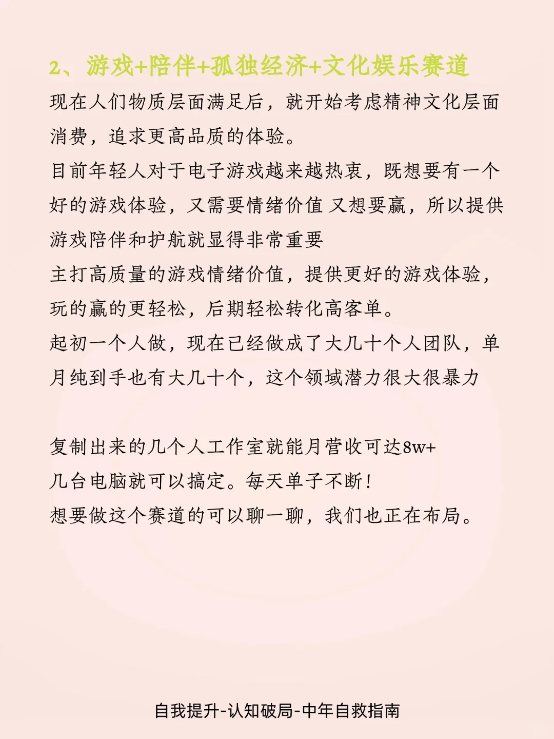 2026风口已经很明显了、现在正是布局时刻