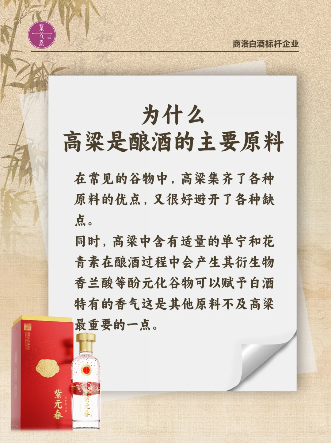 白酒三大知识你知道那些？