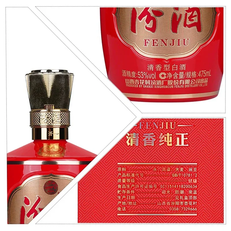 ?经典再现,汾酒巴拿马基础版醉美时刻?