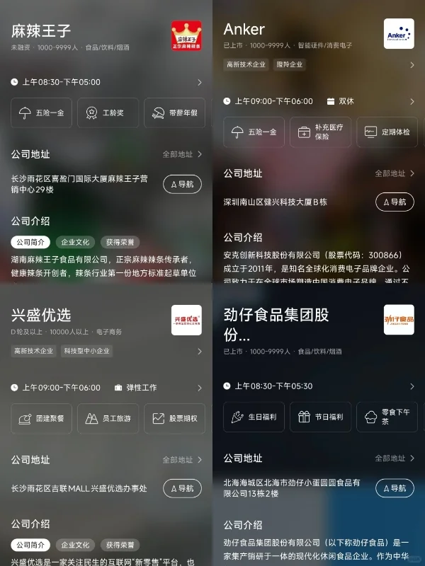 长沙神仙公司合集✨大专可投，周末双休