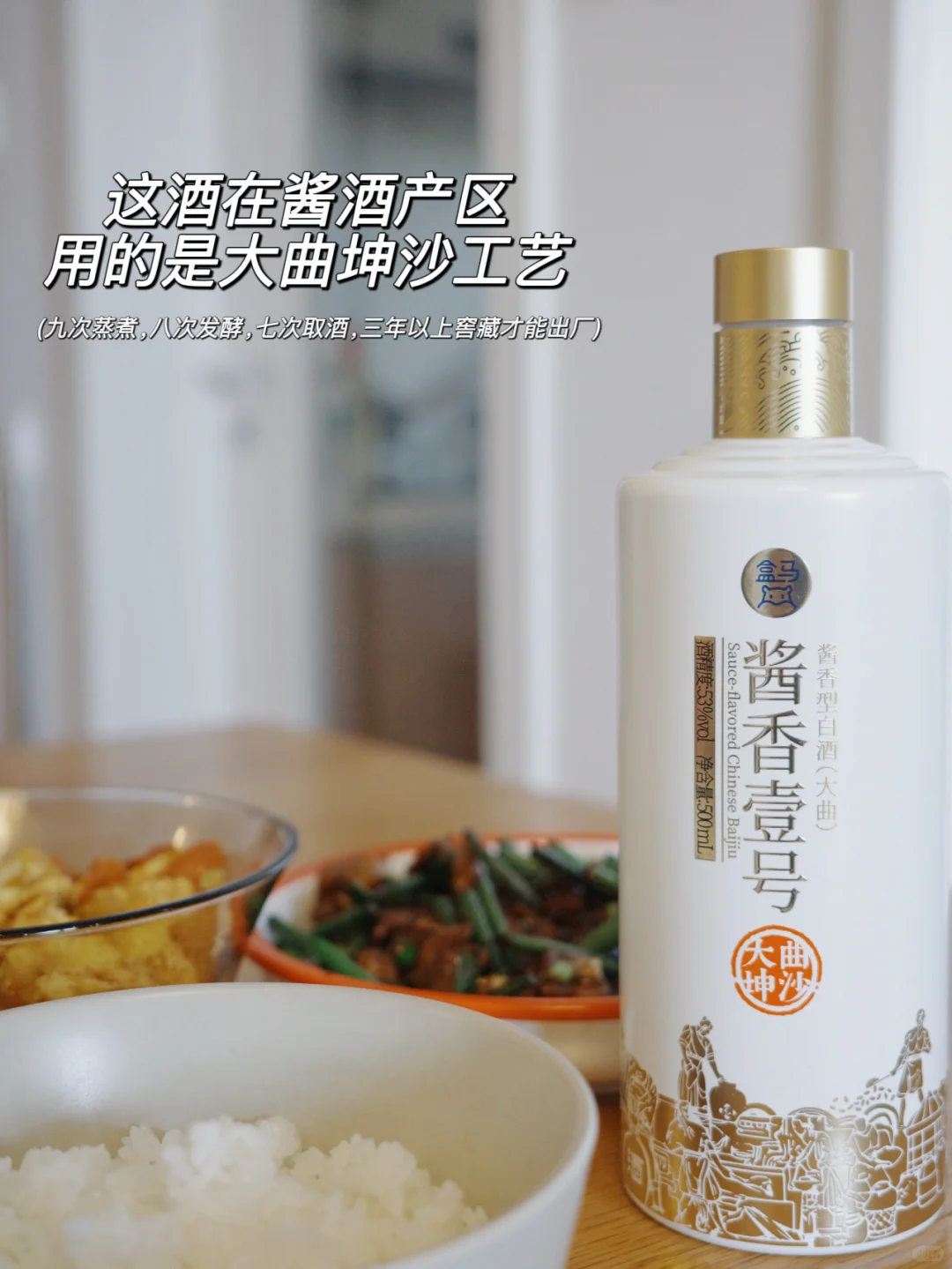 东北人下班后，不得整点儿吗