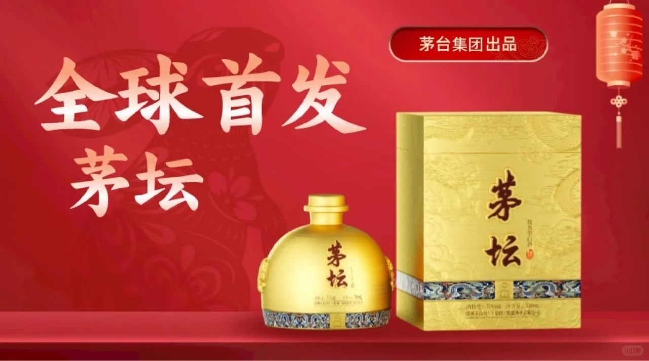 茅坛酒(酱香型白酒)