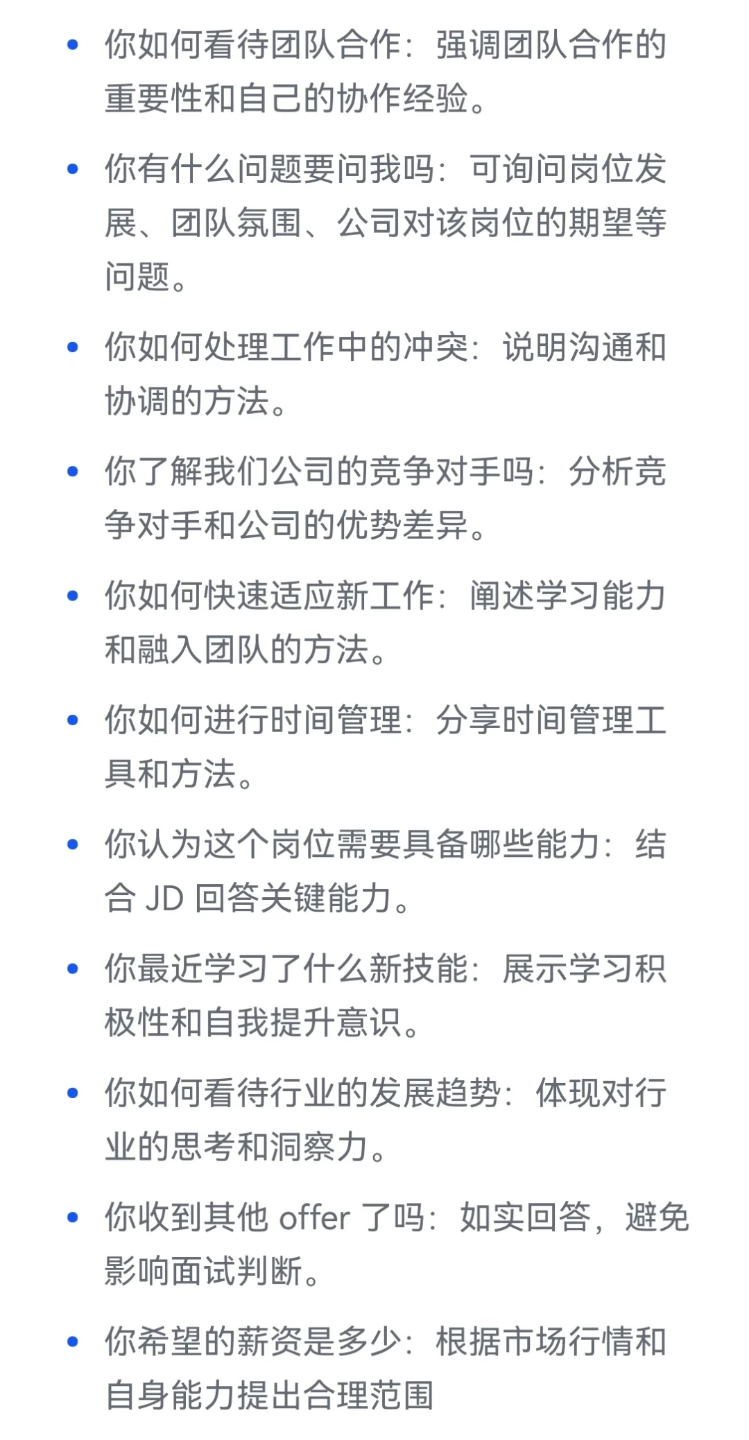 双非普本进小而美公司的野路子（实操版）