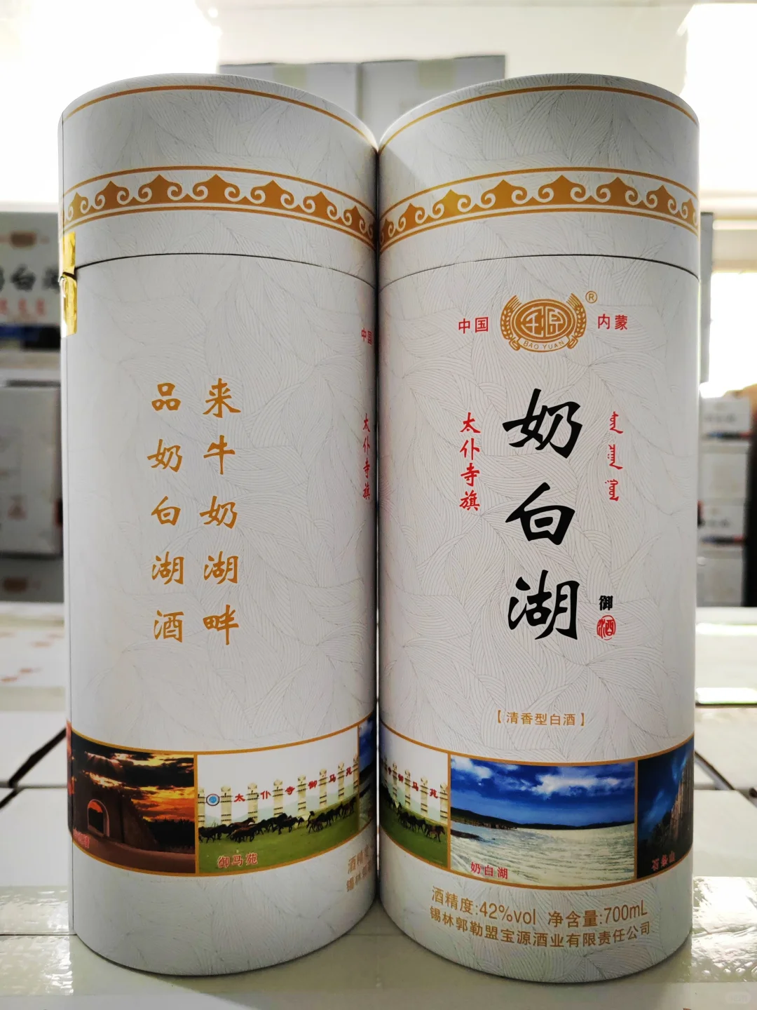纯粮酿造清香醇正的草原白酒