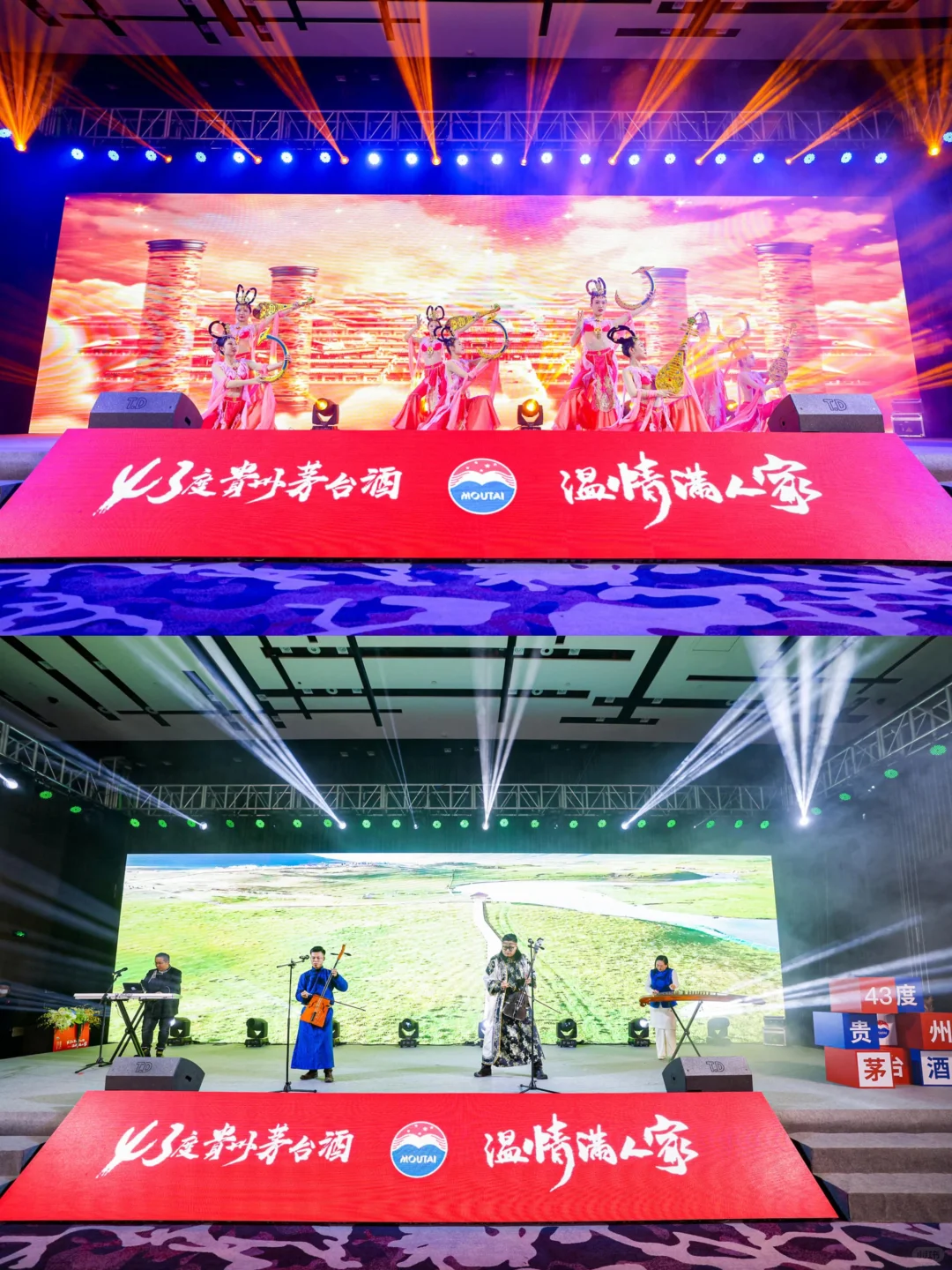 茅台酒品鉴会活动策划，场地布置搭建装饰