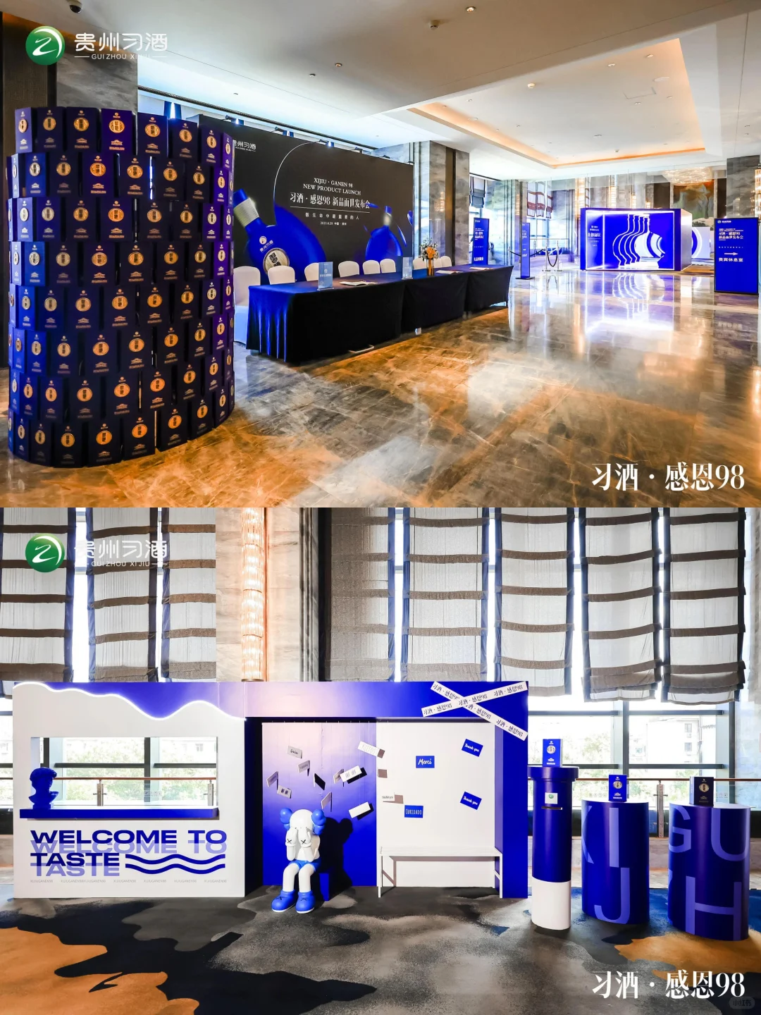 活动策划丨习酒•感恩发布会