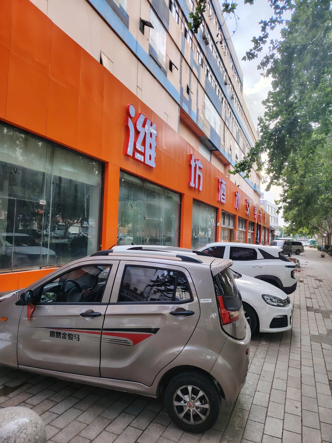 潍坊为何要建如此大的酒水交易市场？攻略三