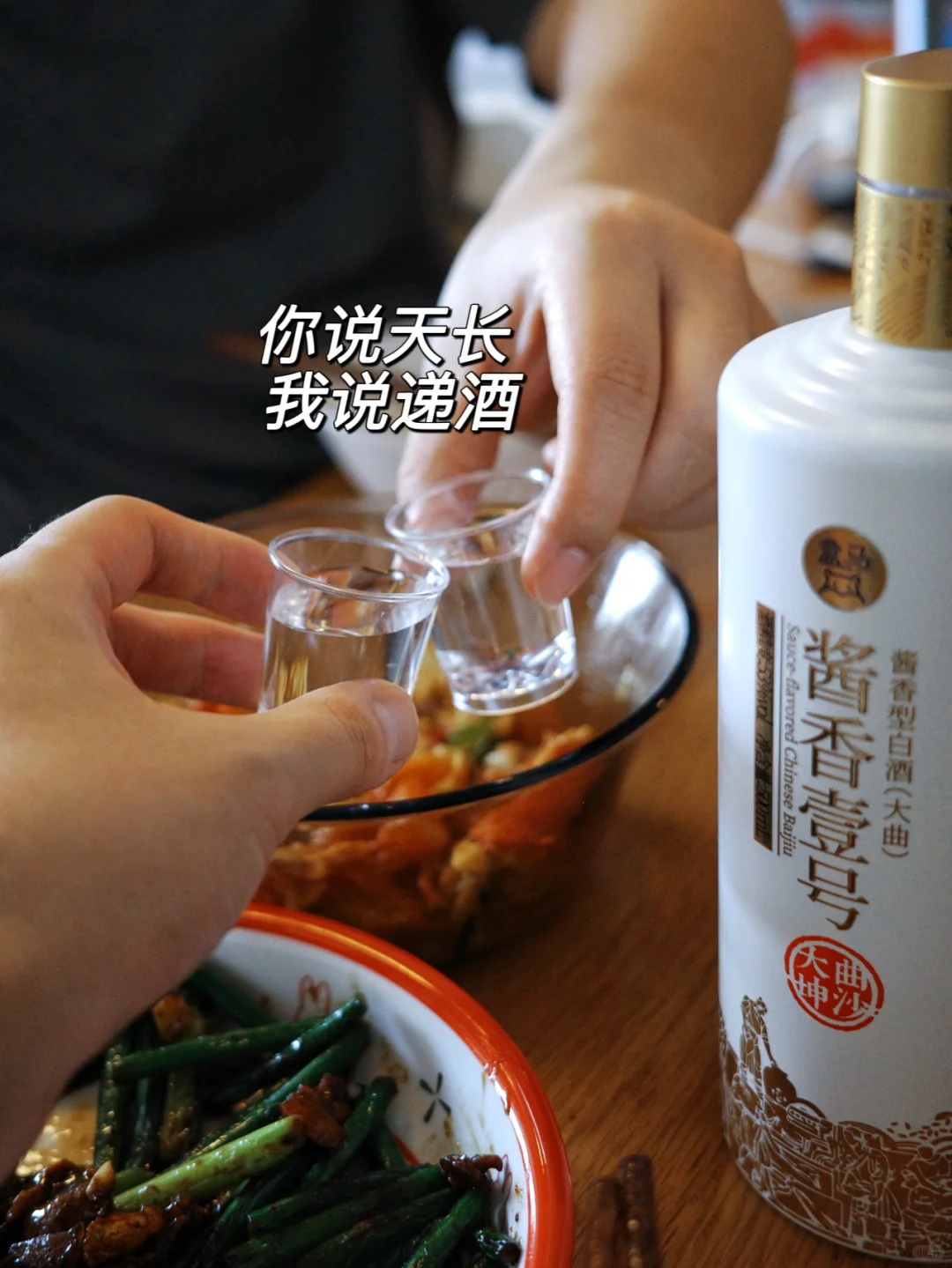 东北人下班后，不得整点儿吗