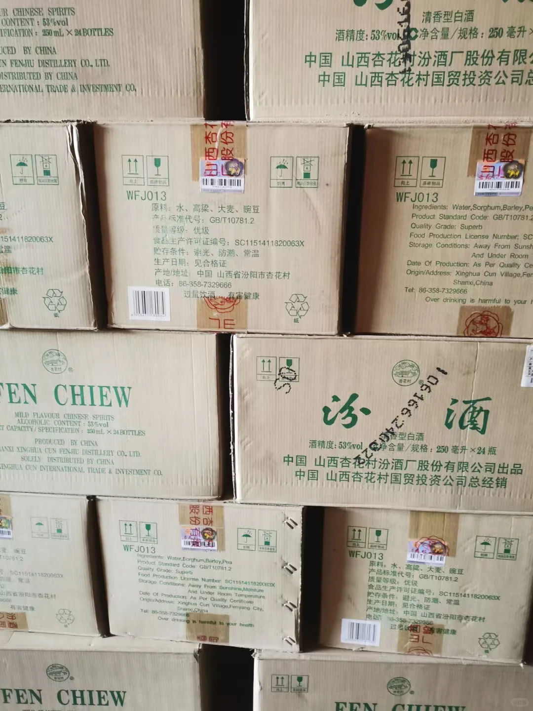 2014年出口玻汾·是谁说清香型不适宜久存的