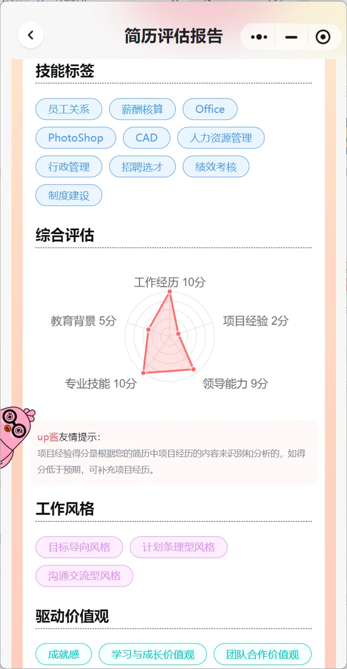 双非普本进小而美公司的野路子（实操版）