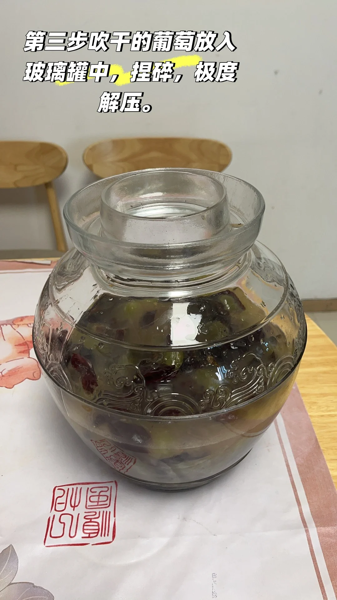 乘着夏天的尾巴再酿点葡萄酒