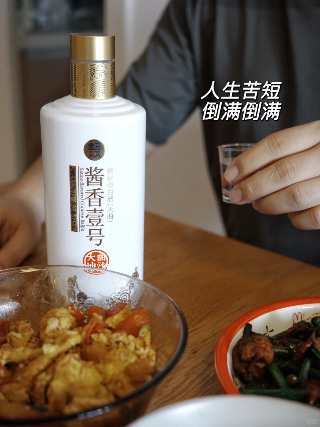 东北人下班后，不得整点儿吗