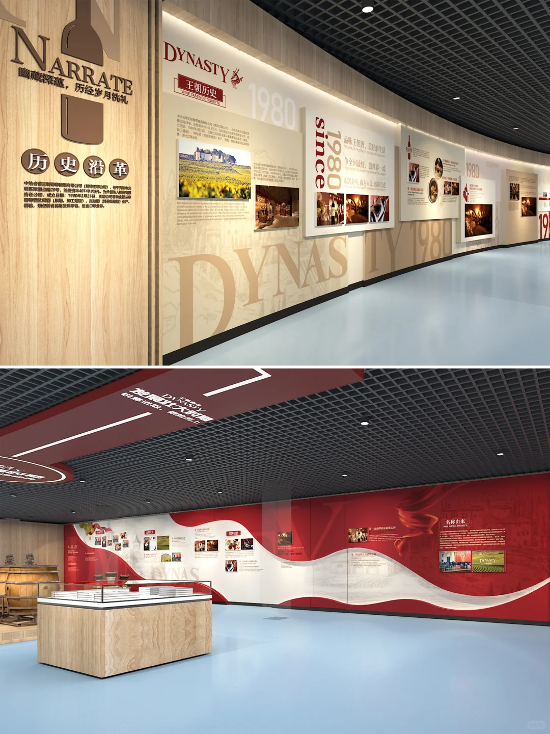 企业展厅 | 王朝酒业，沉浸式品牌叙事空间