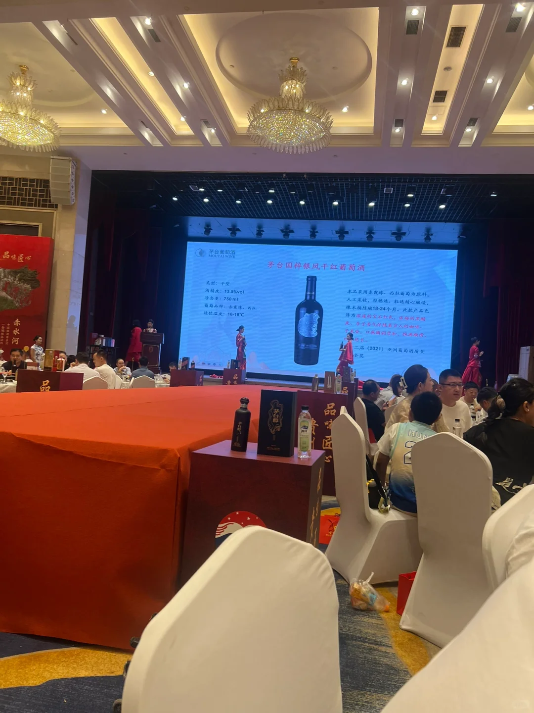 茅台品鉴会